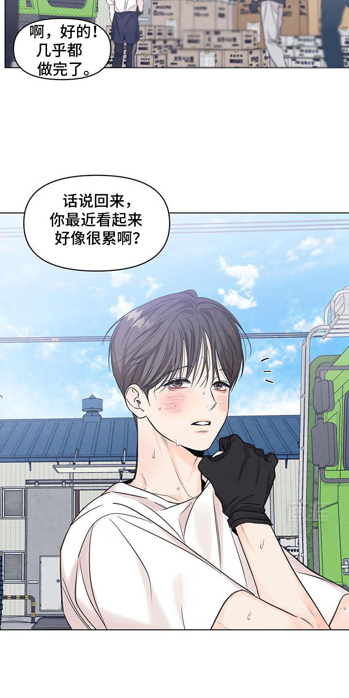 第32章：各种的担忧