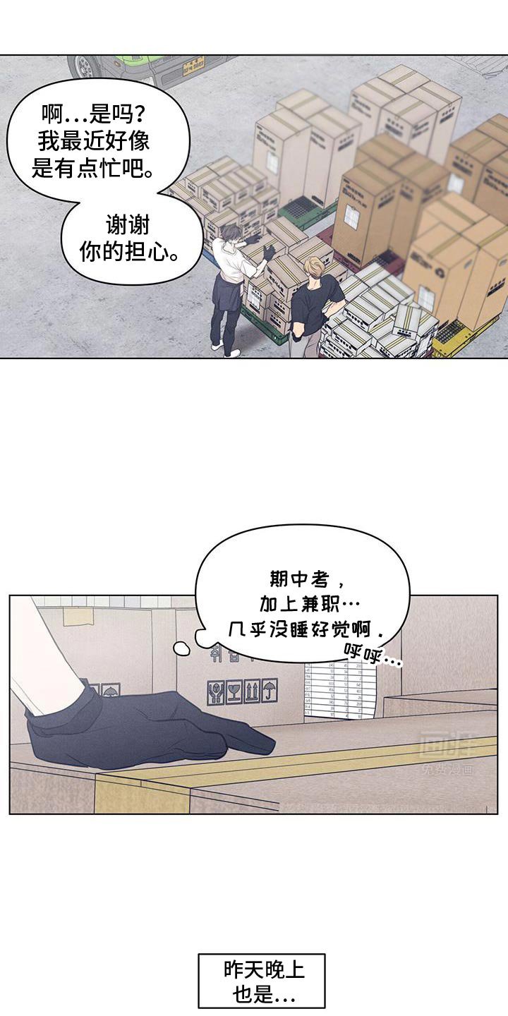 第32章：各种的担忧