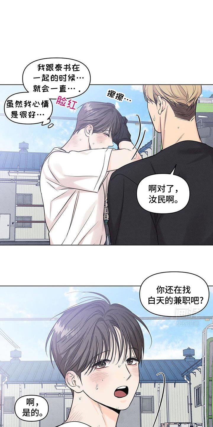 第32章：各种的担忧