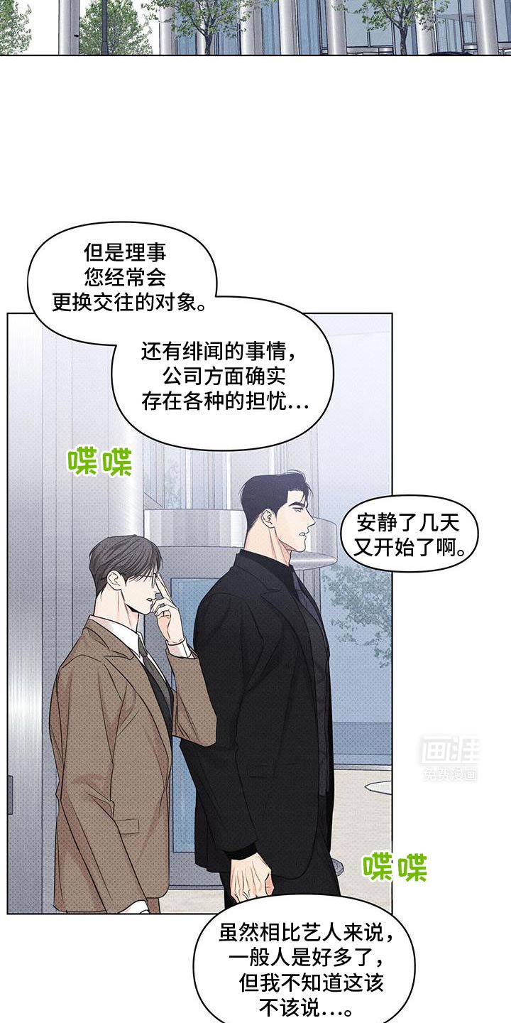 第32章：各种的担忧