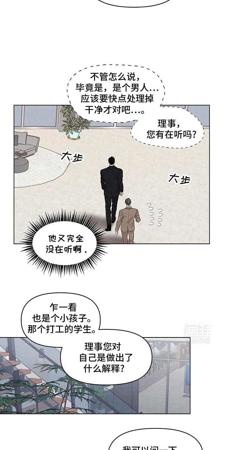第32章：各种的担忧