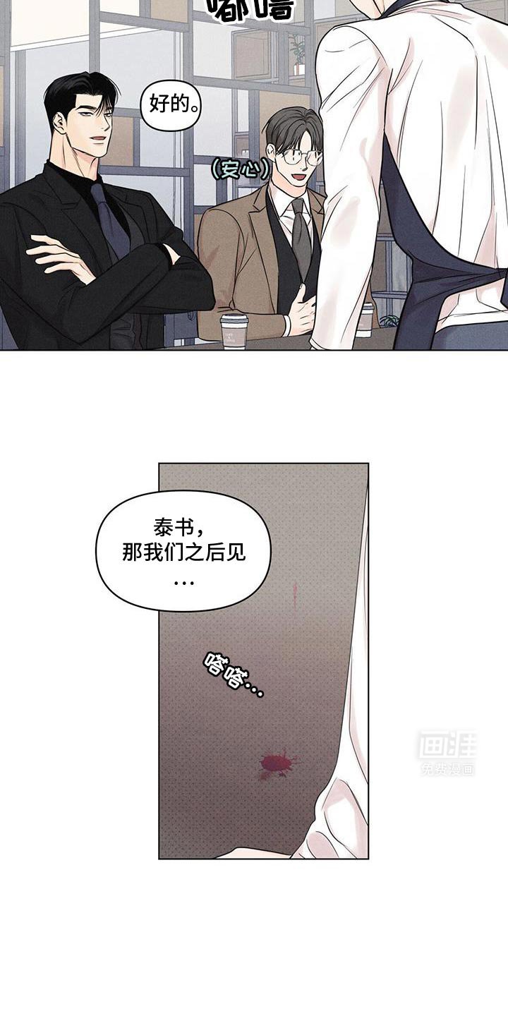 第33章：流血
