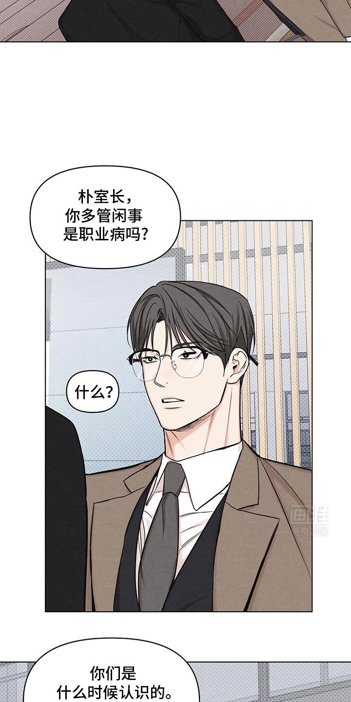 第34章：多管闲事
