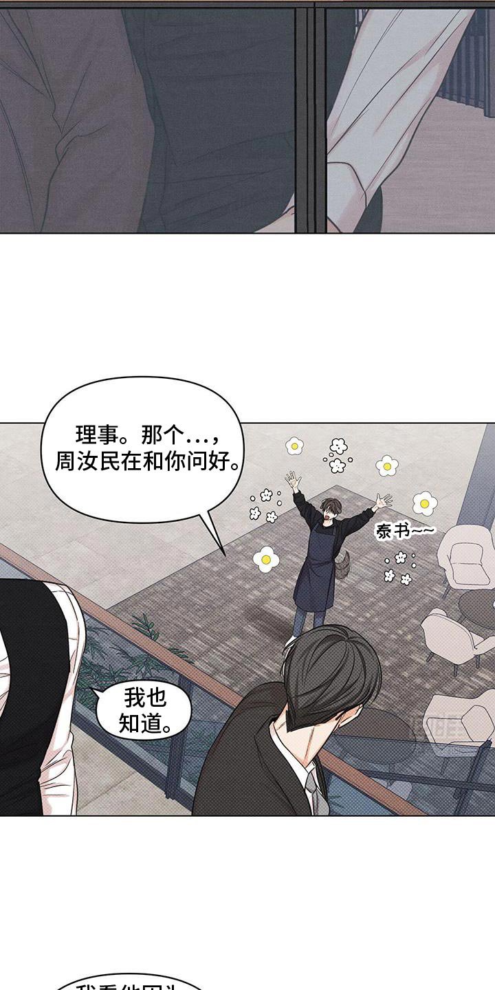 第34章：多管闲事