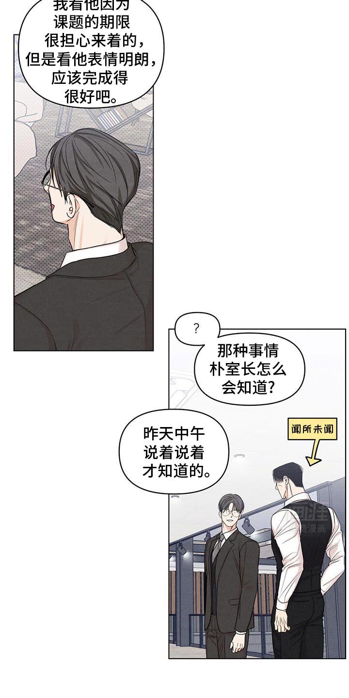 第34章：多管闲事