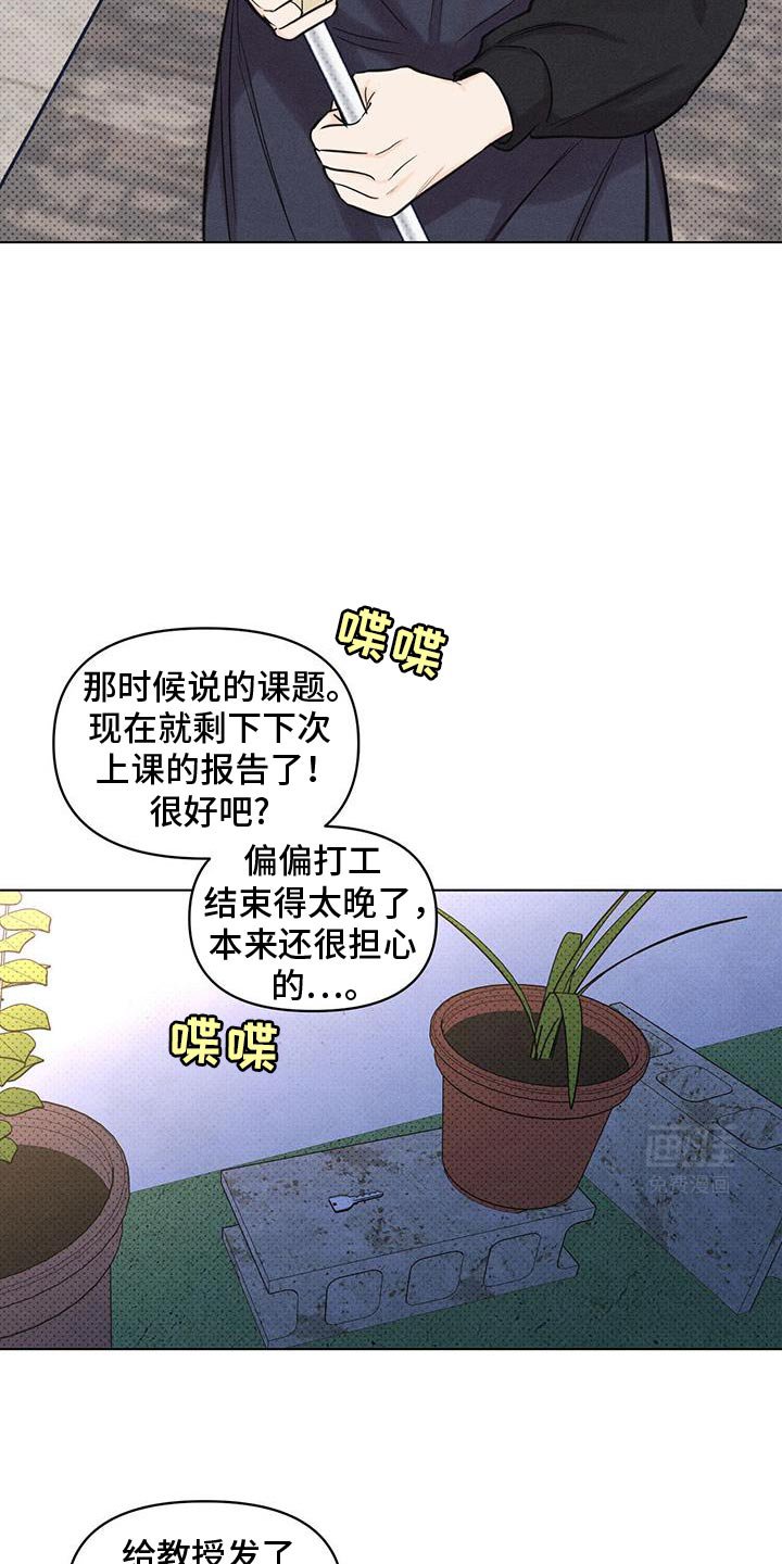 第34章：多管闲事