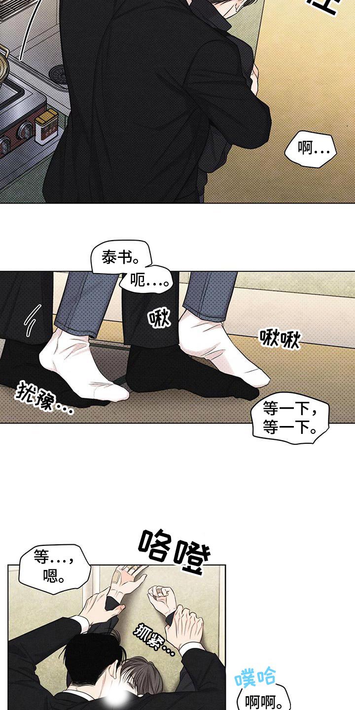 第34章：多管闲事
