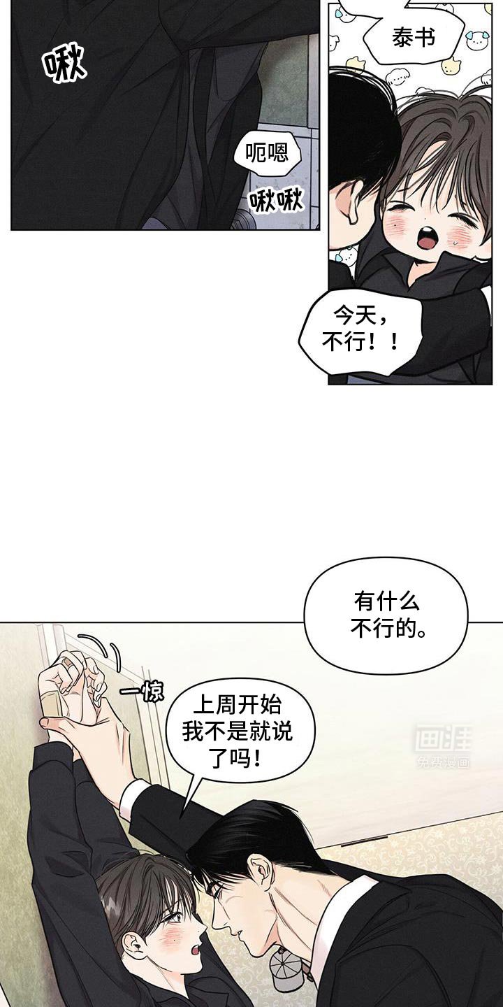 第34章：多管闲事