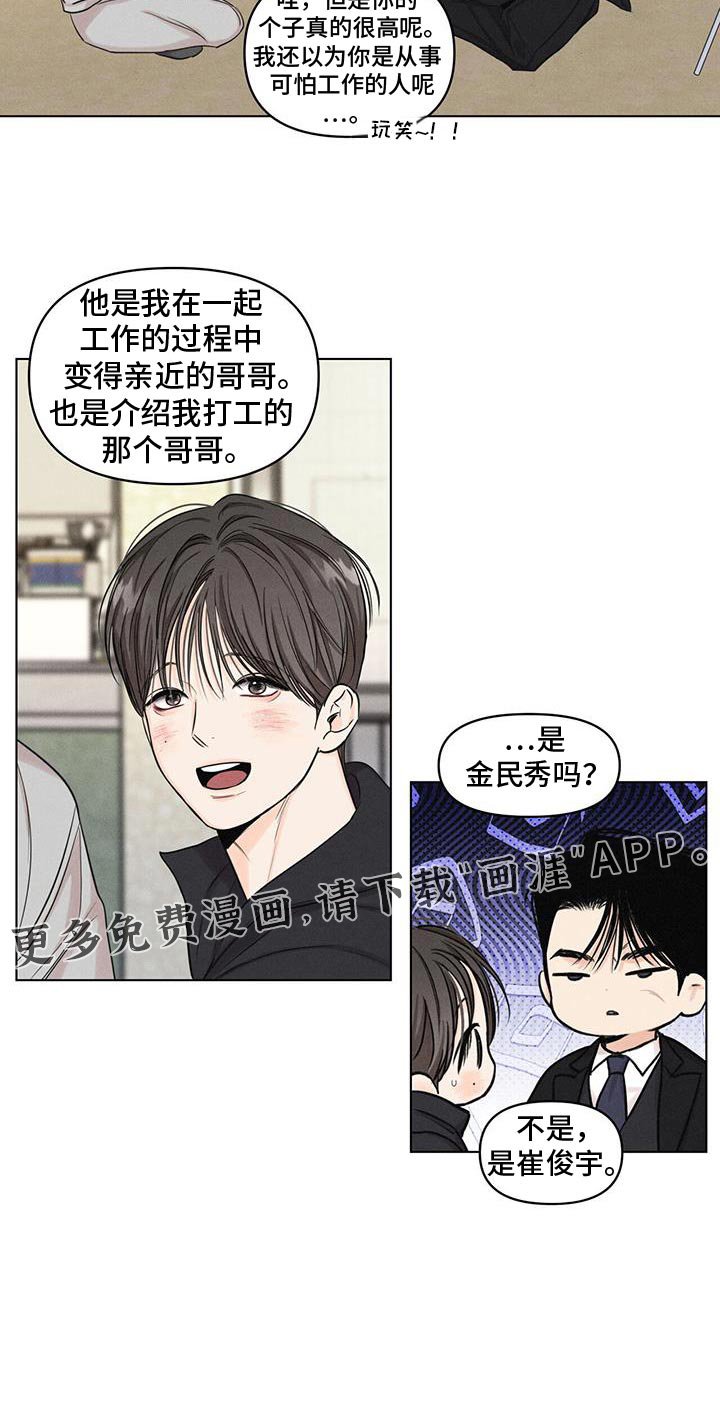 第34章：多管闲事