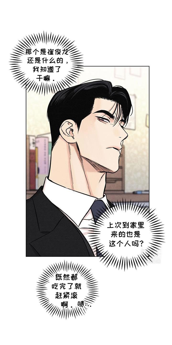 第35章：不开心