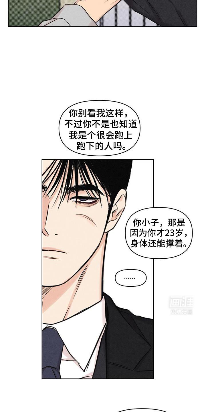 第35章：不开心
