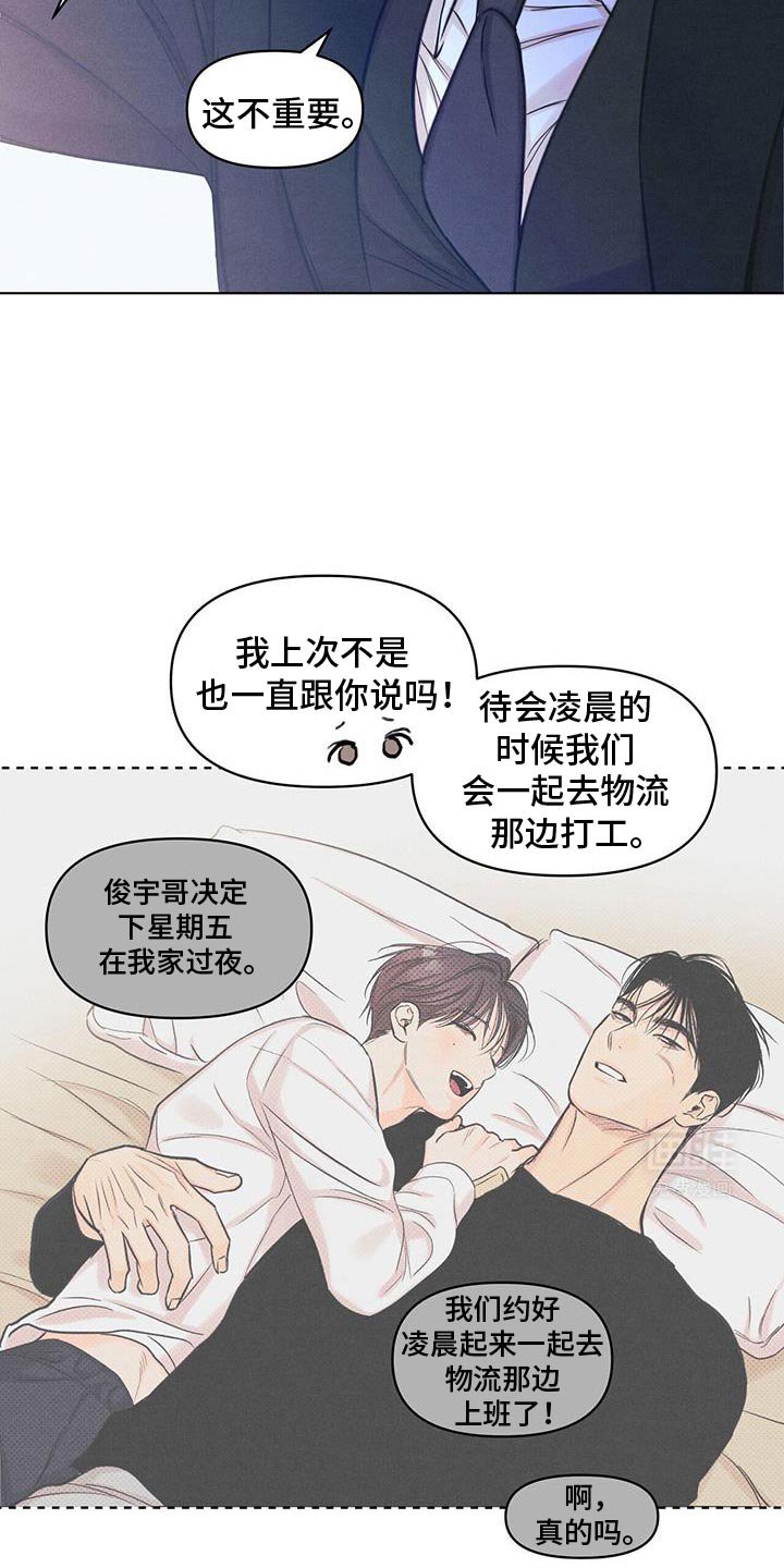 第35章：不开心