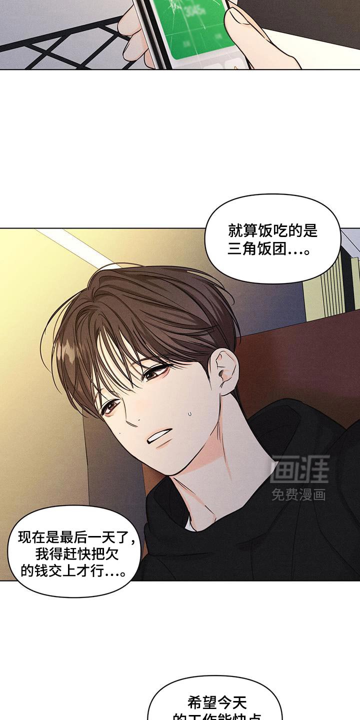 第36章：下雨