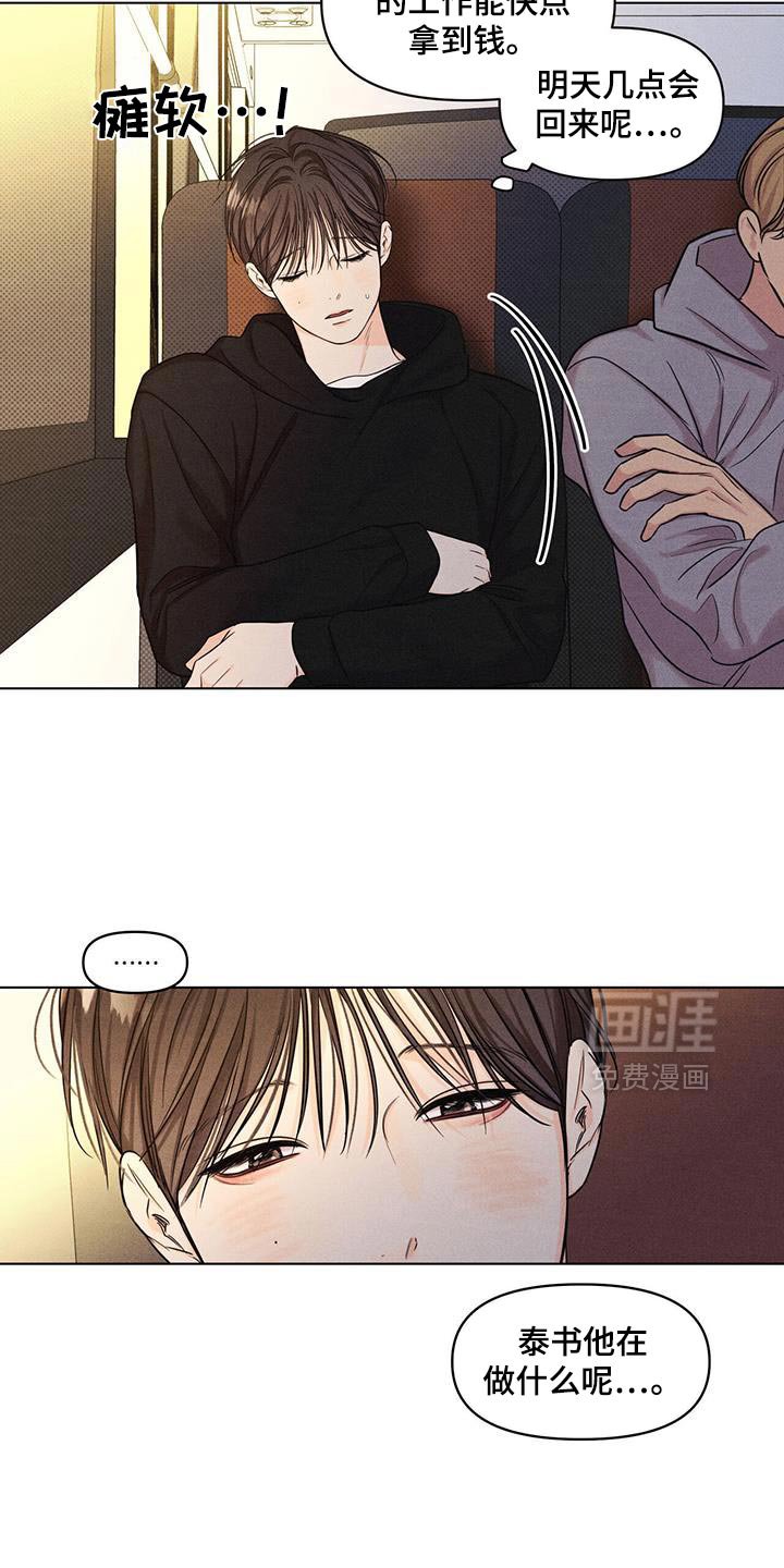 第36章：下雨