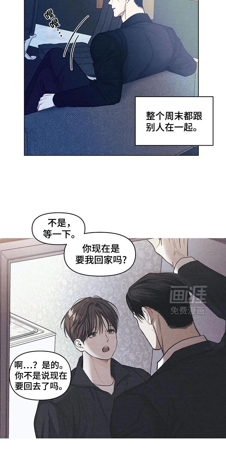 第36章：下雨