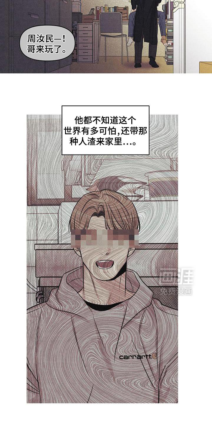 第36章：下雨
