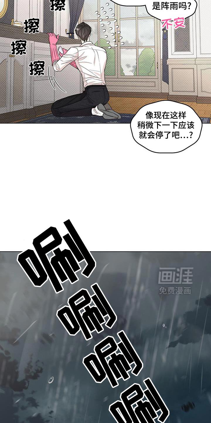 第36章：下雨