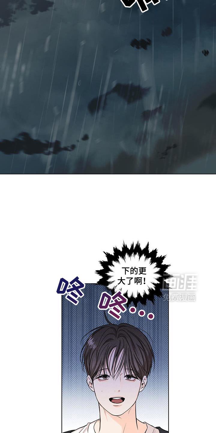 第36章：下雨