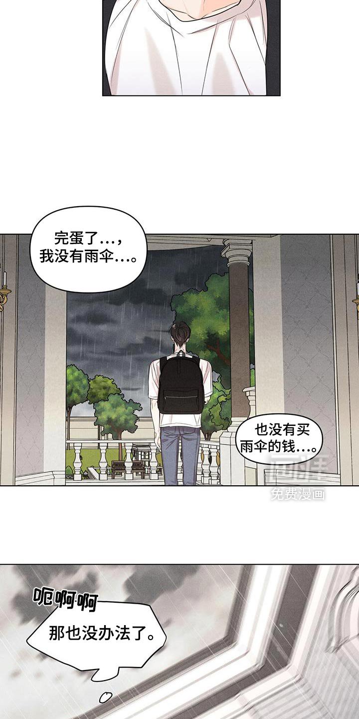 第36章：下雨