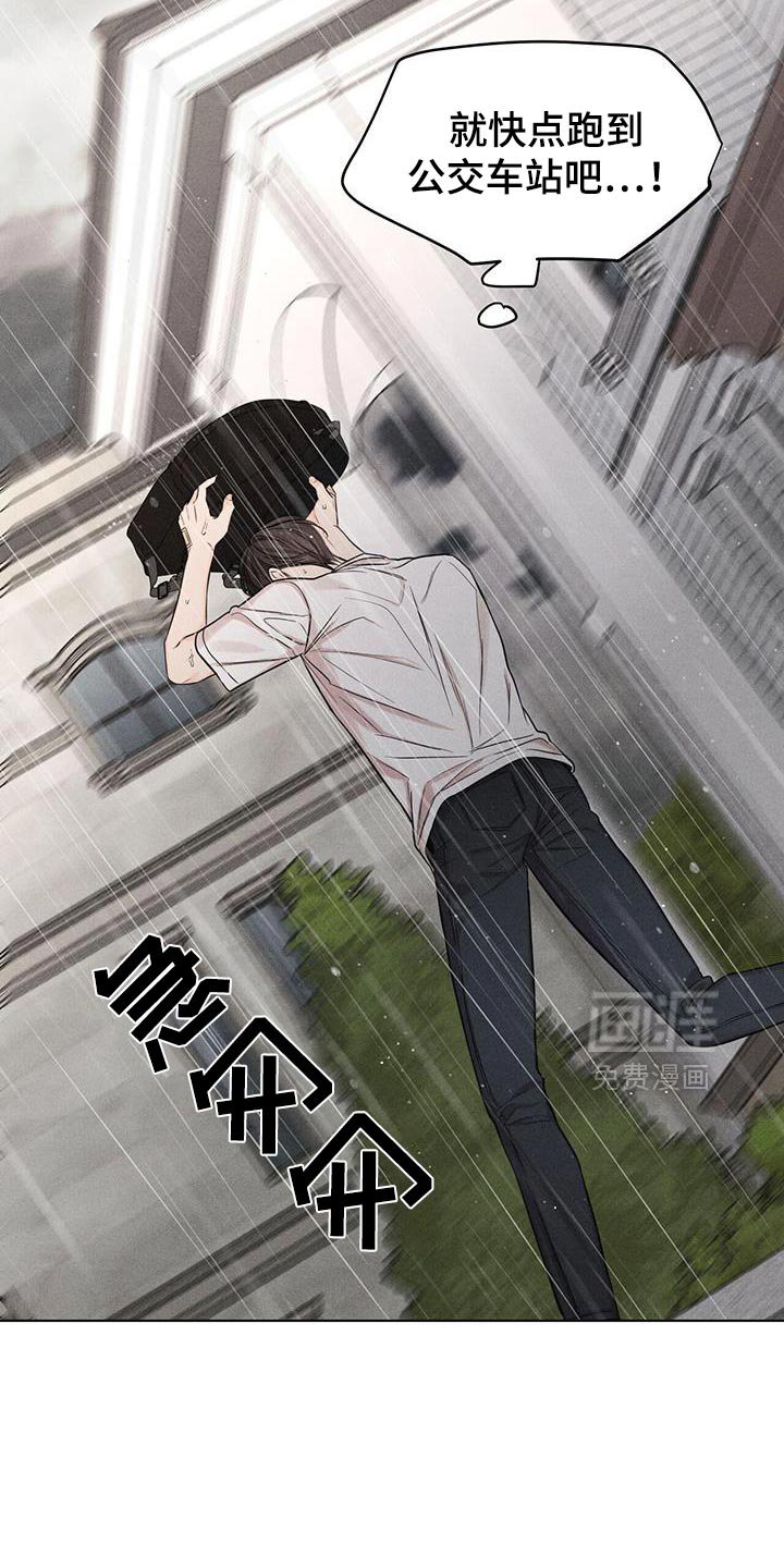 第36章：下雨