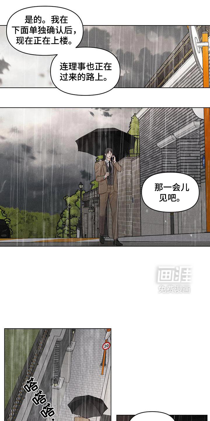 第36章：下雨