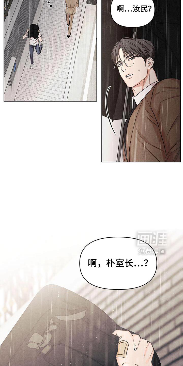 第36章：下雨