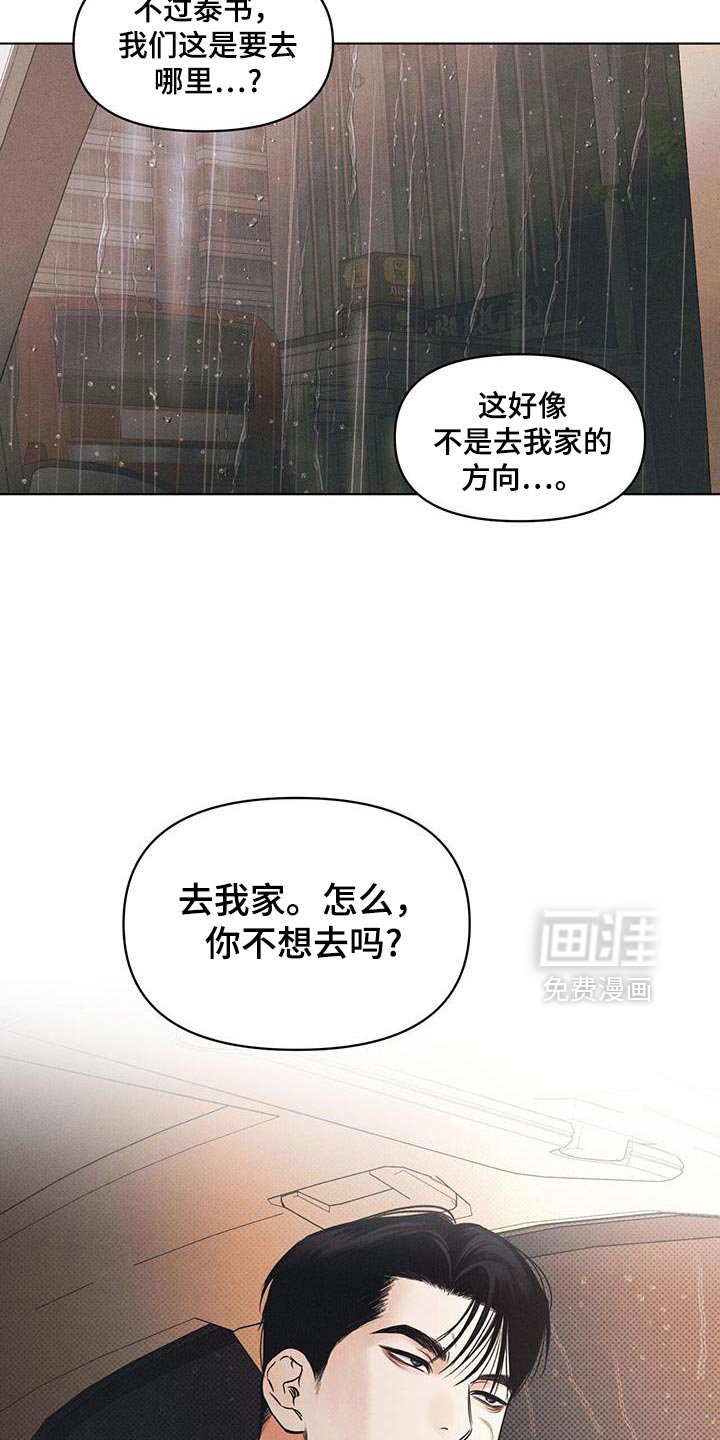 第37章：去我家