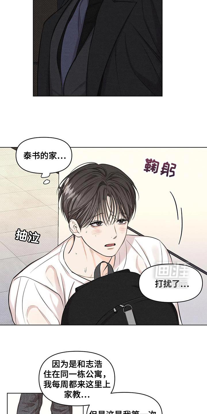 第38章：道歉
