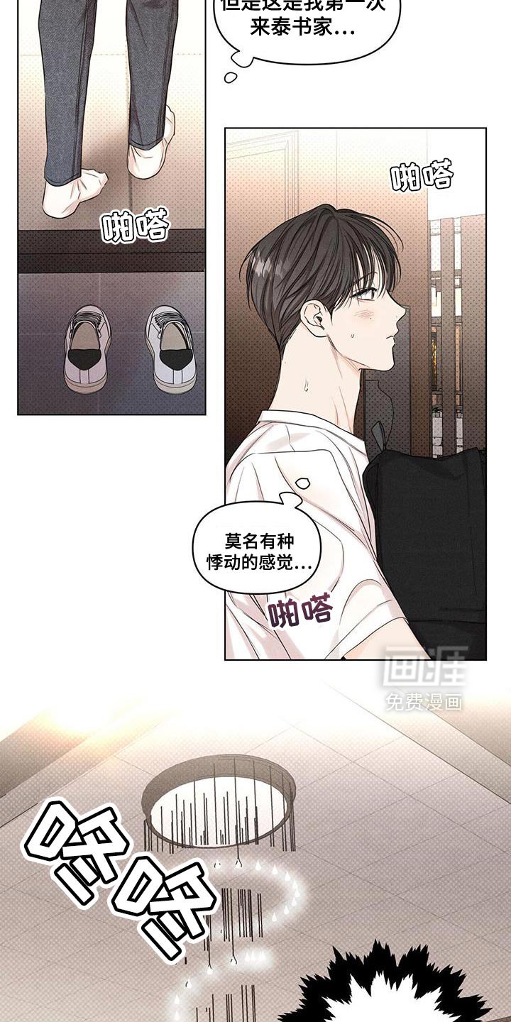 第38章：道歉