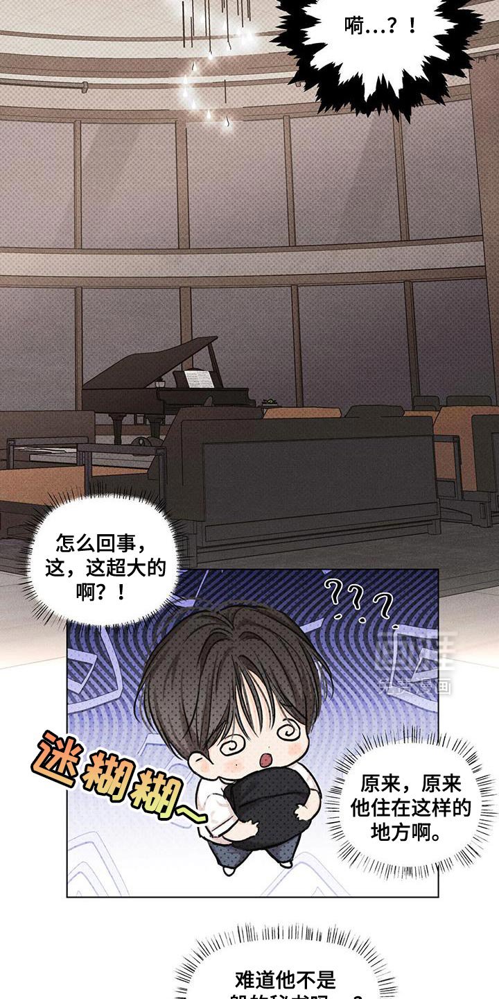 第38章：道歉