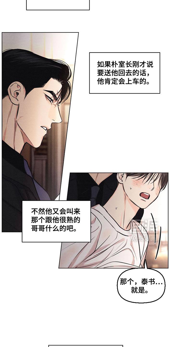 第38章：道歉