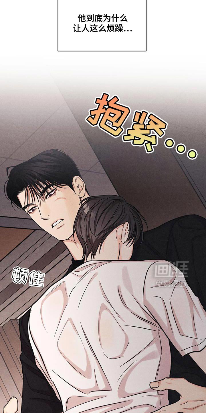 第38章：道歉