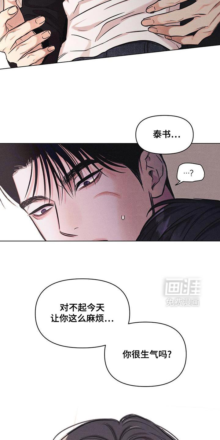 第38章：道歉
