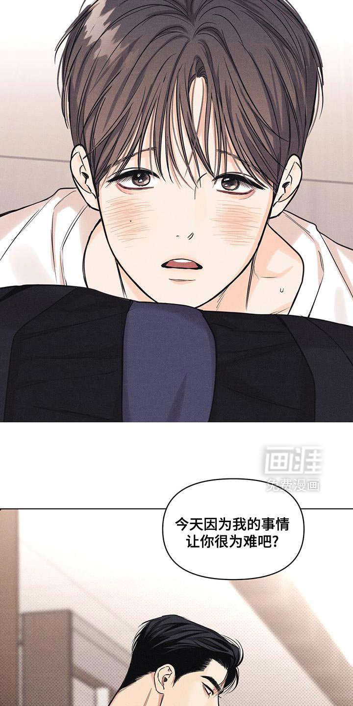 第38章：道歉