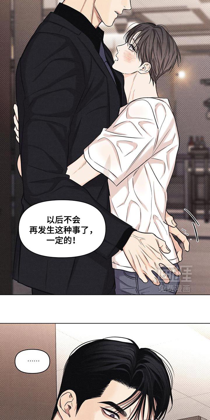 第38章：道歉