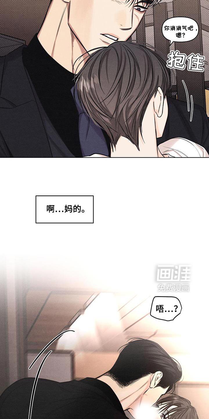 第38章：道歉