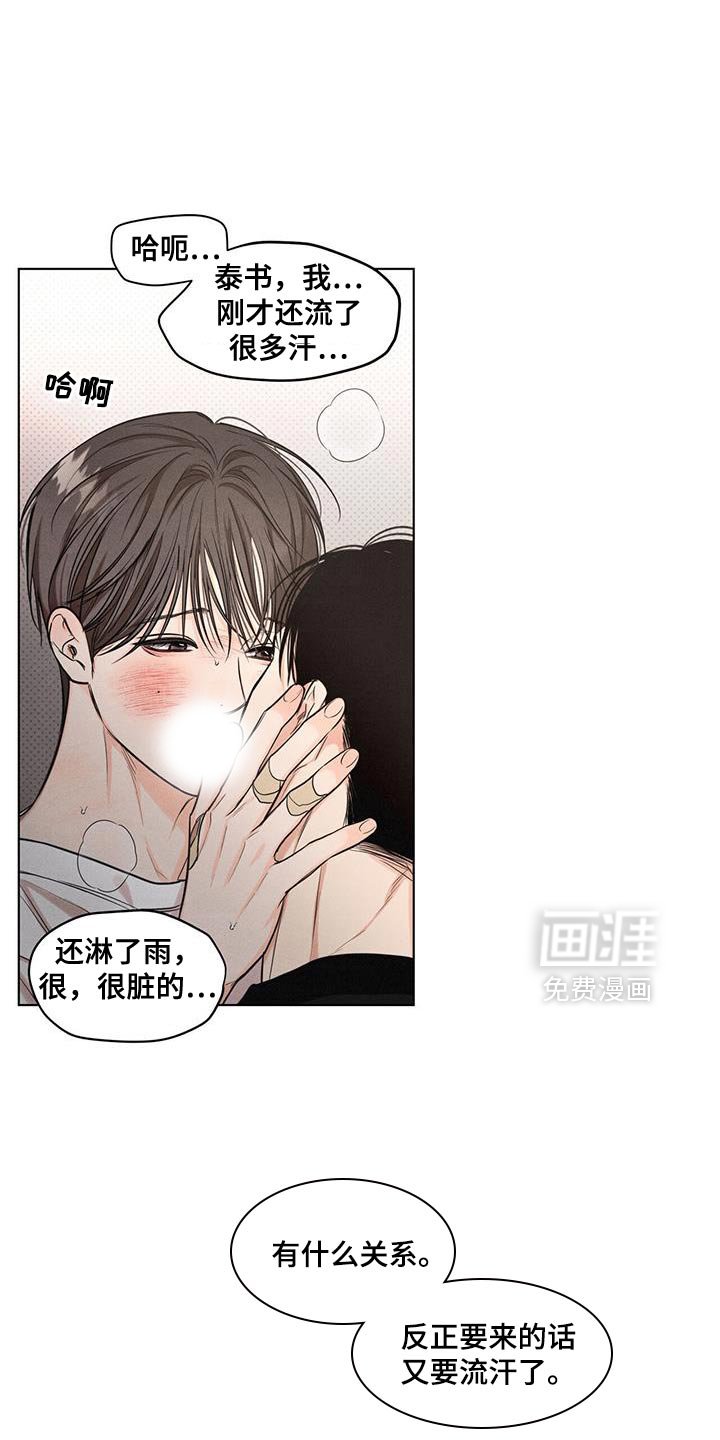第38章：道歉