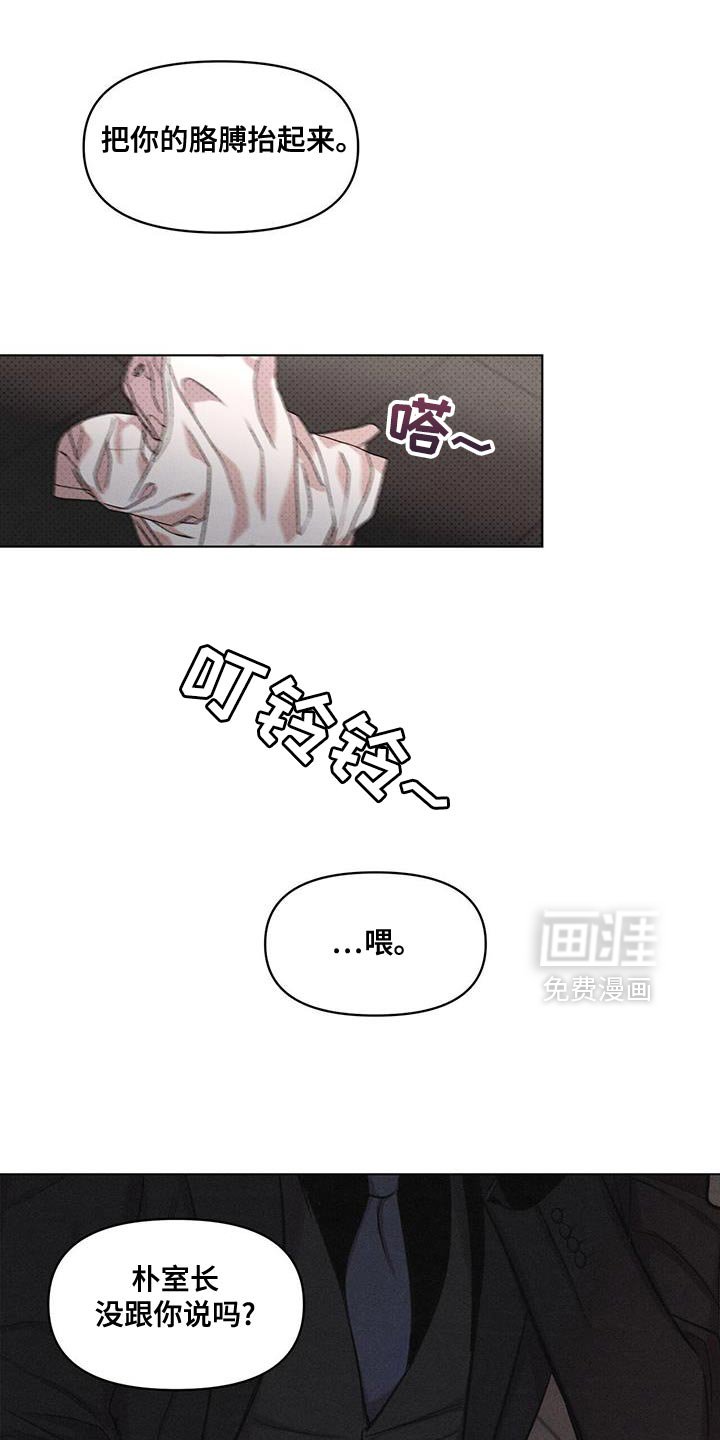 第38章：道歉