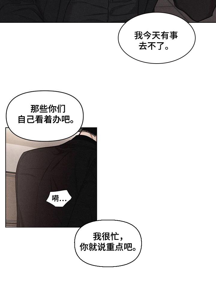 第38章：道歉