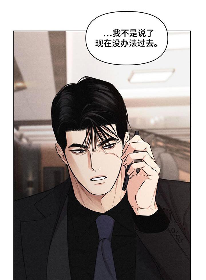 第38章：道歉