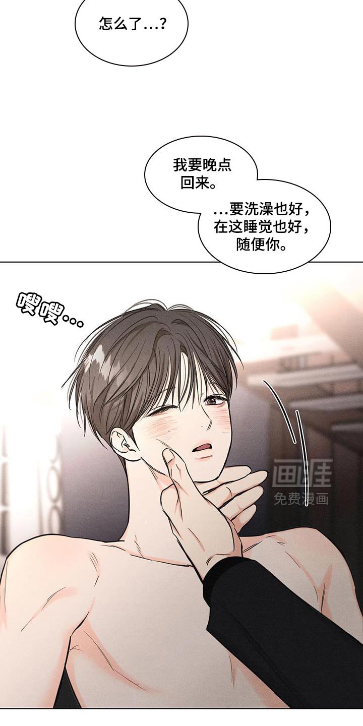 第39章：希望快点回来