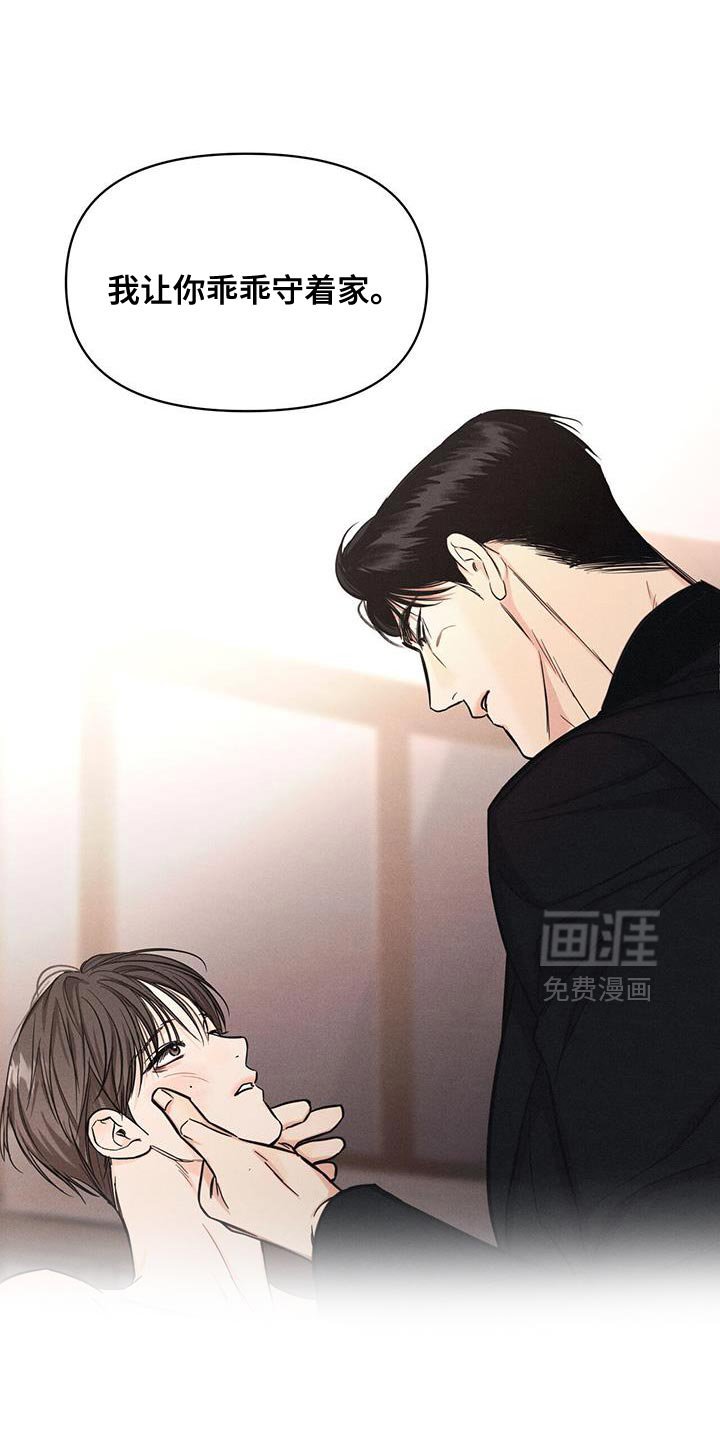第39章：希望快点回来