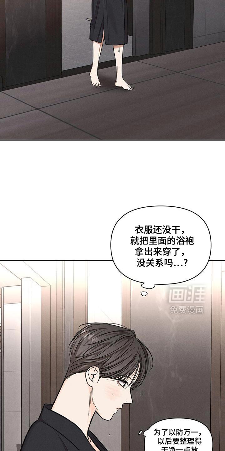 第39章：希望快点回来
