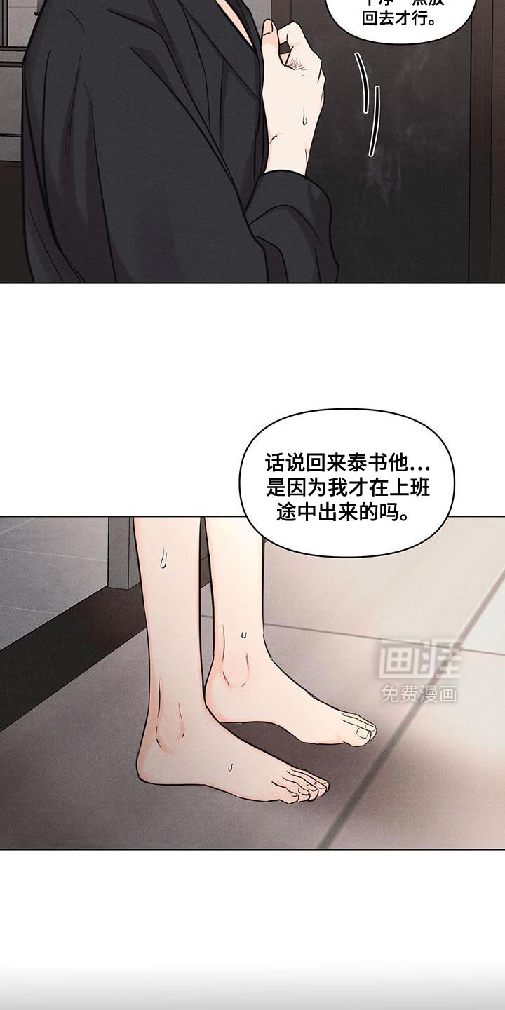 第39章：希望快点回来
