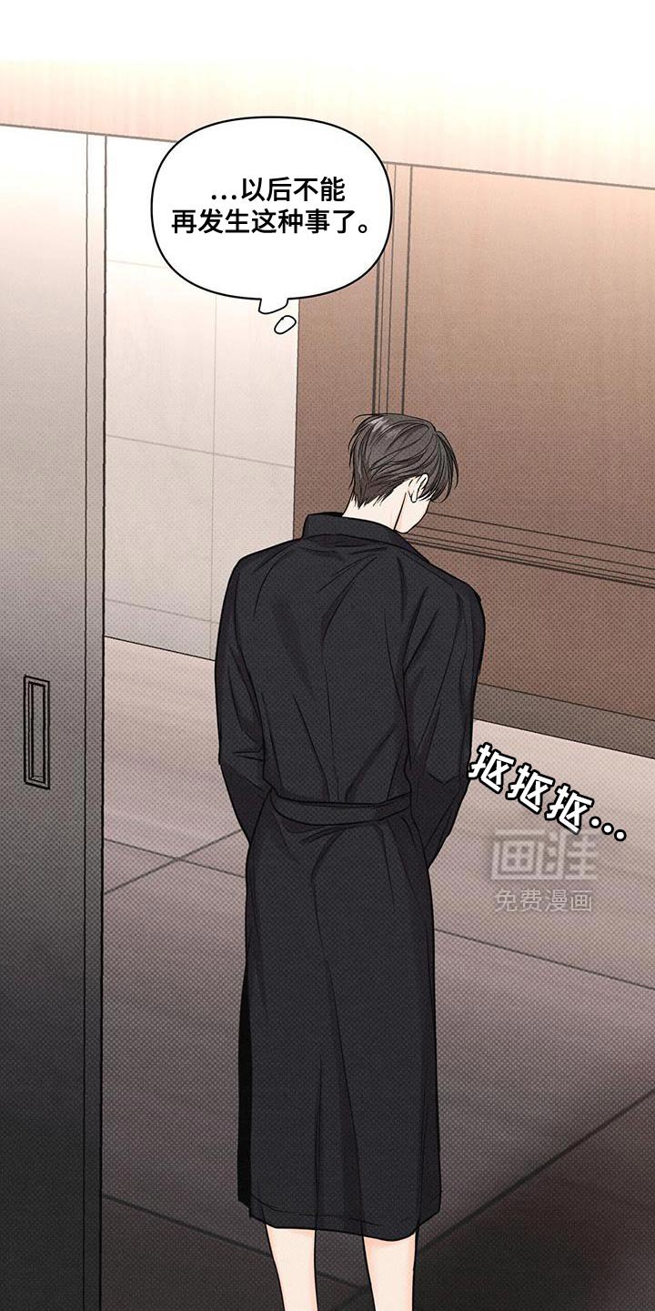 第39章：希望快点回来