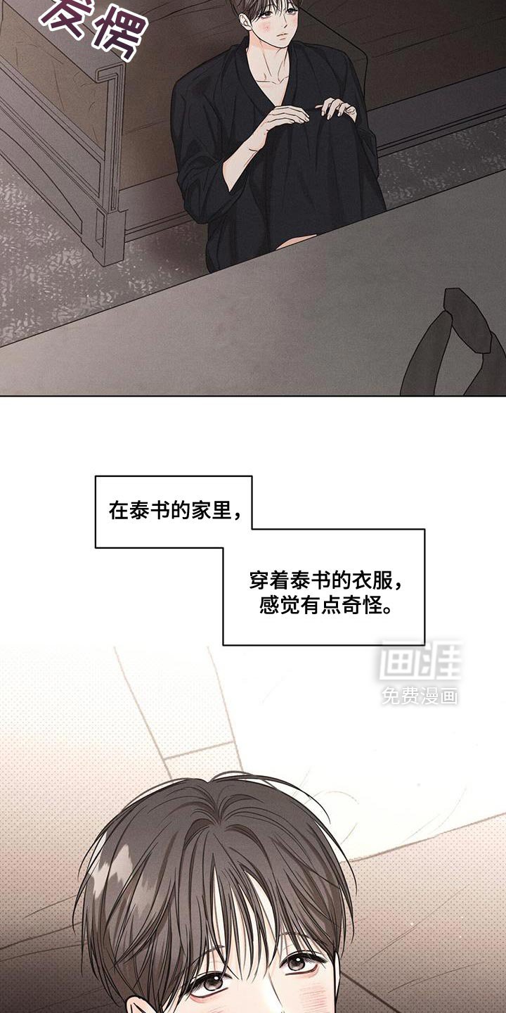 第39章：希望快点回来