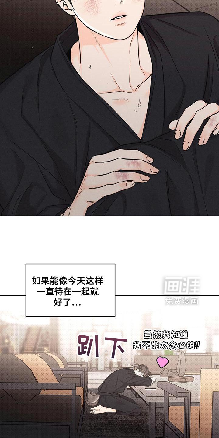 第39章：希望快点回来