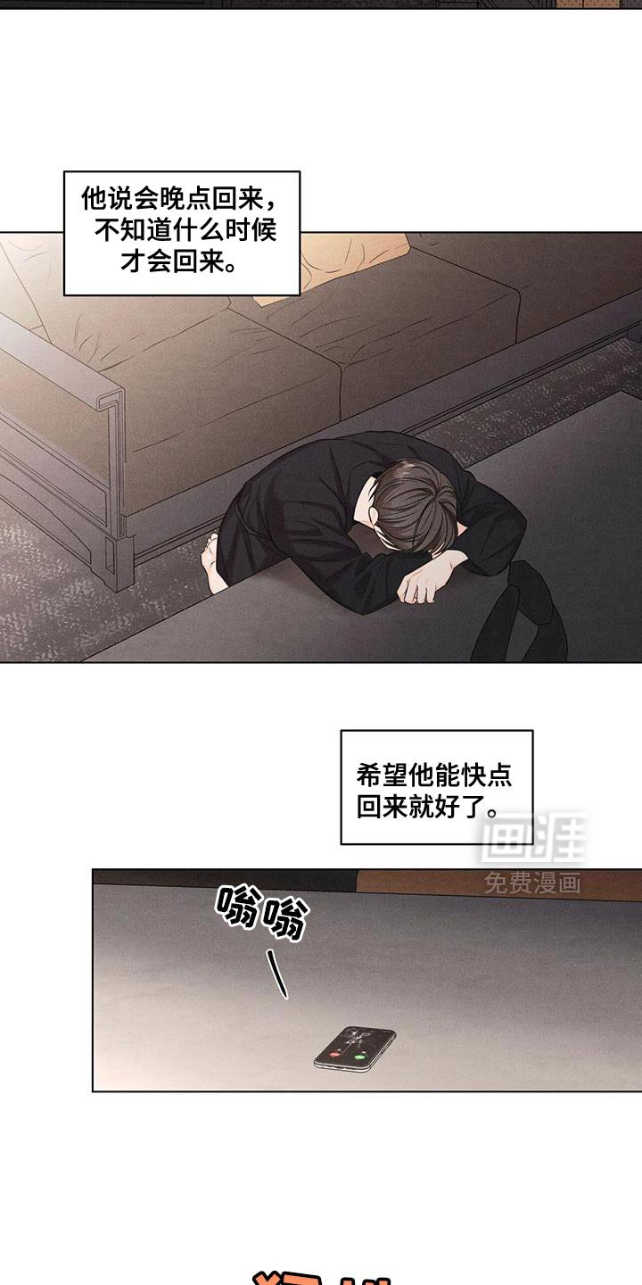 第39章：希望快点回来