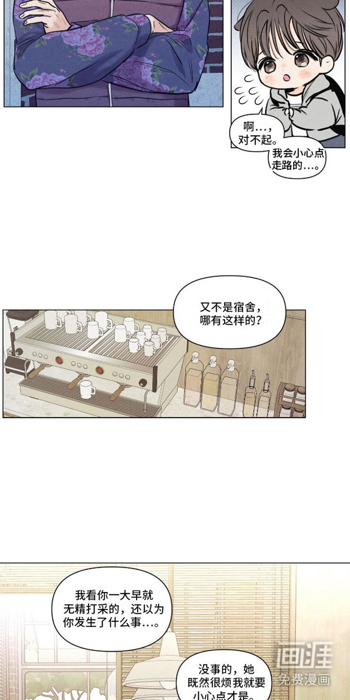 第4章：又见面了