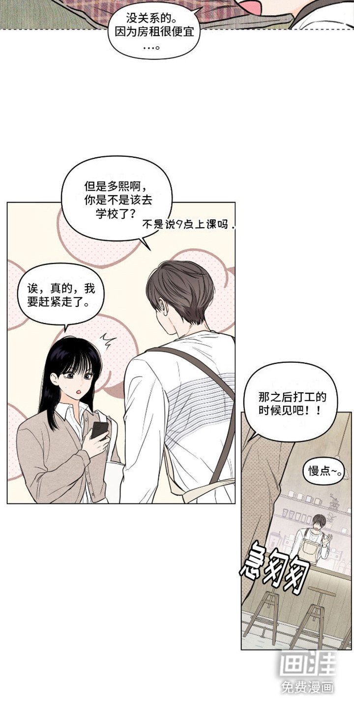 第4章：又见面了